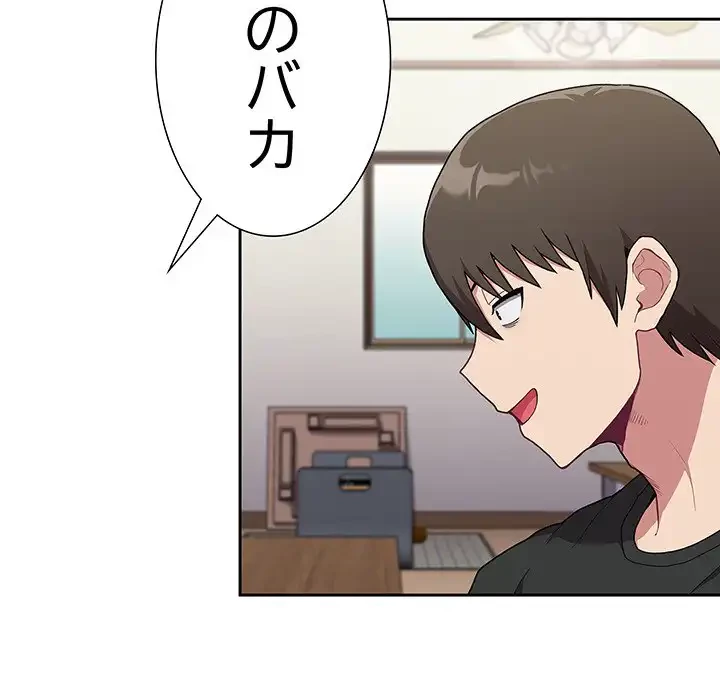 召使い更生道 第2話 - 132