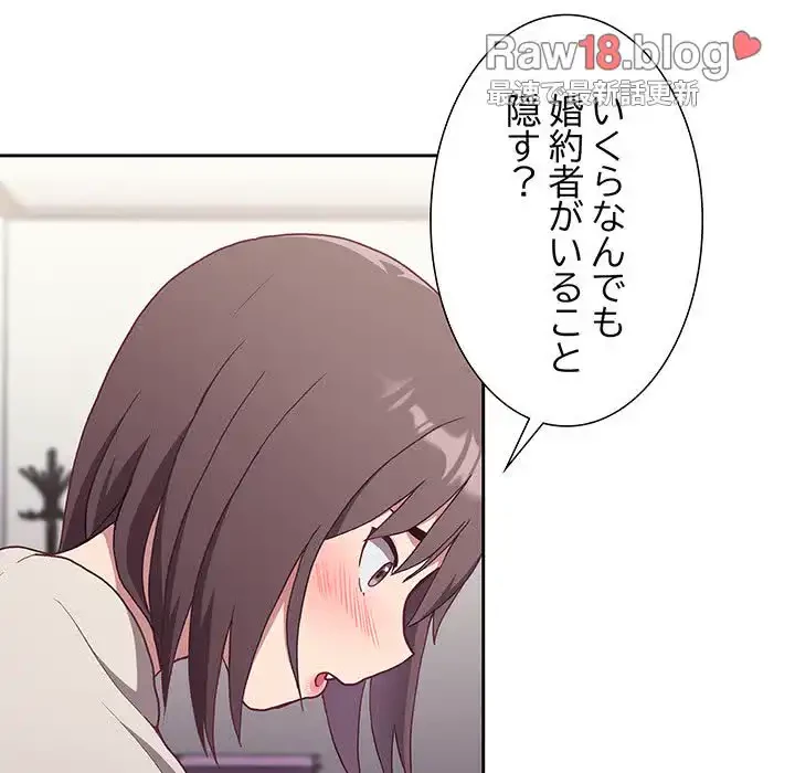 召使い更生道 第2話 - 133