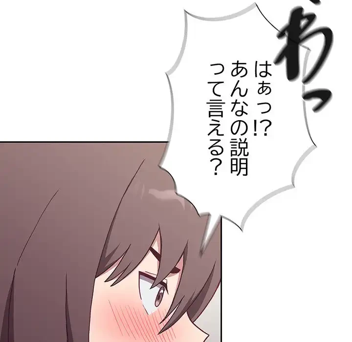 召使い更生道 第2話 - 136