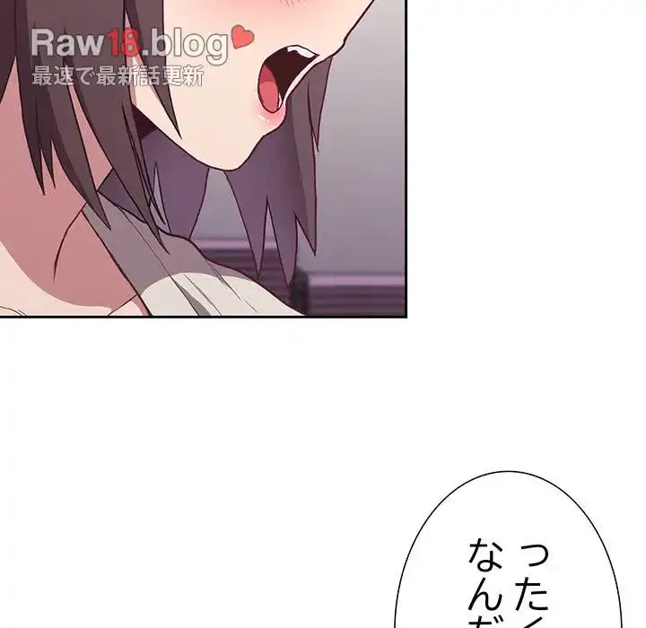 召使い更生道 第2話 - 137