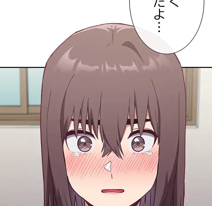 召使い更生道 第2話 - 138