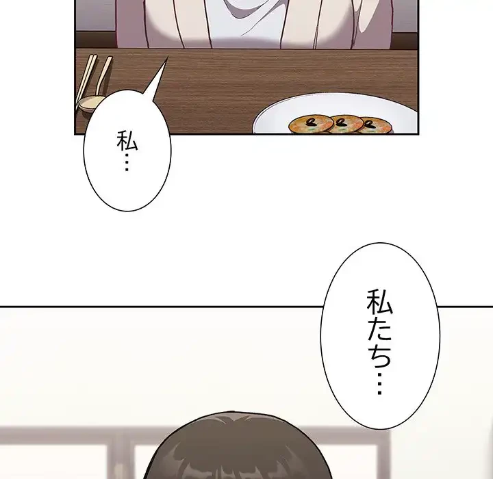 召使い更生道 第2話 - 141