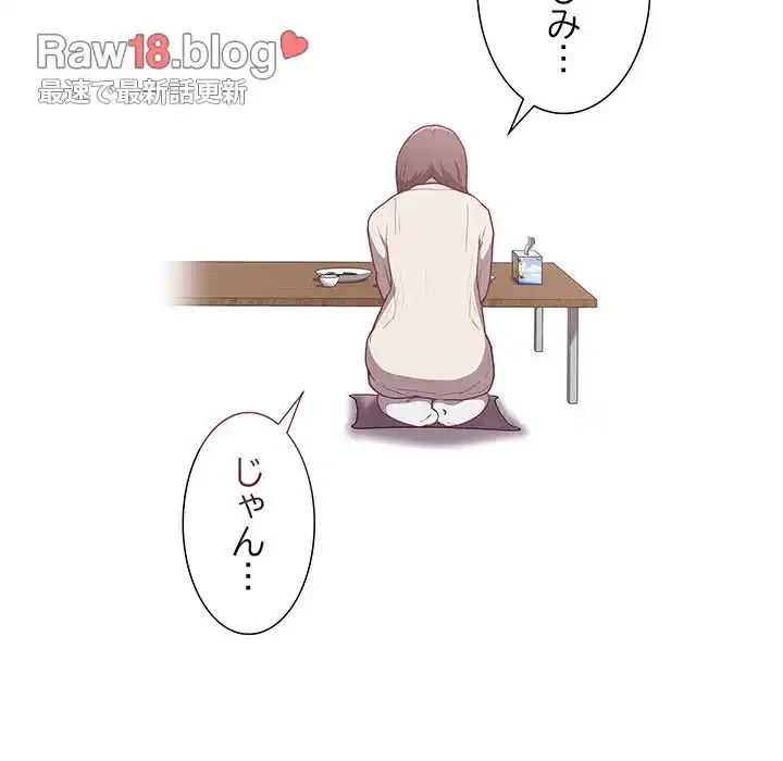 召使い更生道 第2話 - 144