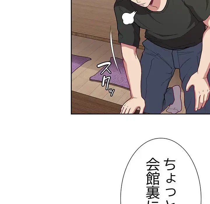 召使い更生道 第2話 - 146