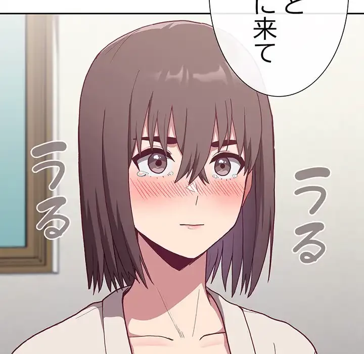 召使い更生道 第2話 - 147