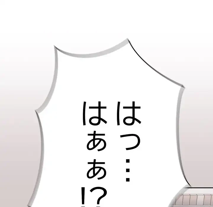 召使い更生道 第2話 - 149