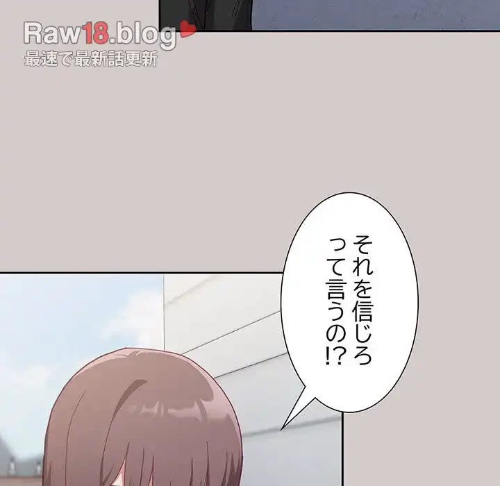 召使い更生道 第2話 - 151