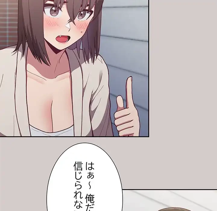 召使い更生道 第2話 - 152