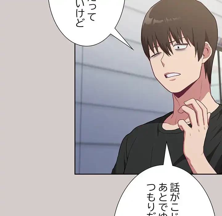 召使い更生道 第2話 - 153