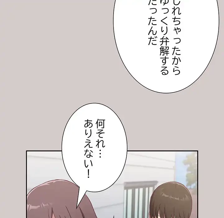 召使い更生道 第2話 - 154