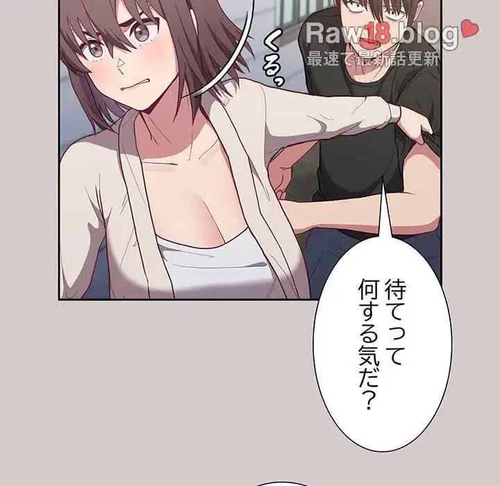 召使い更生道 第2話 - 155