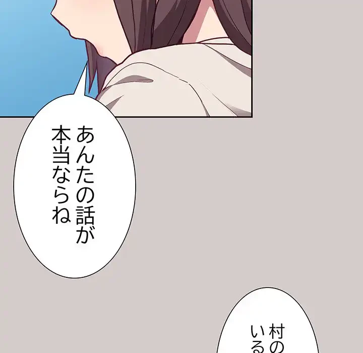 召使い更生道 第2話 - 157