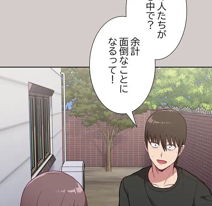 召使い更生道 第2話 - 158