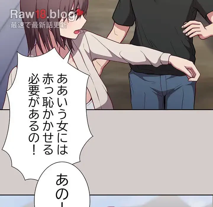 召使い更生道 第2話 - 159