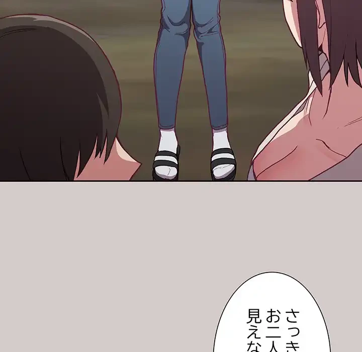 召使い更生道 第2話 - 161