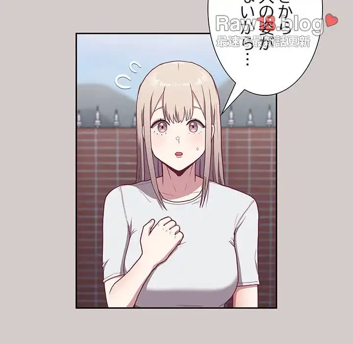 召使い更生道 第2話 - 162