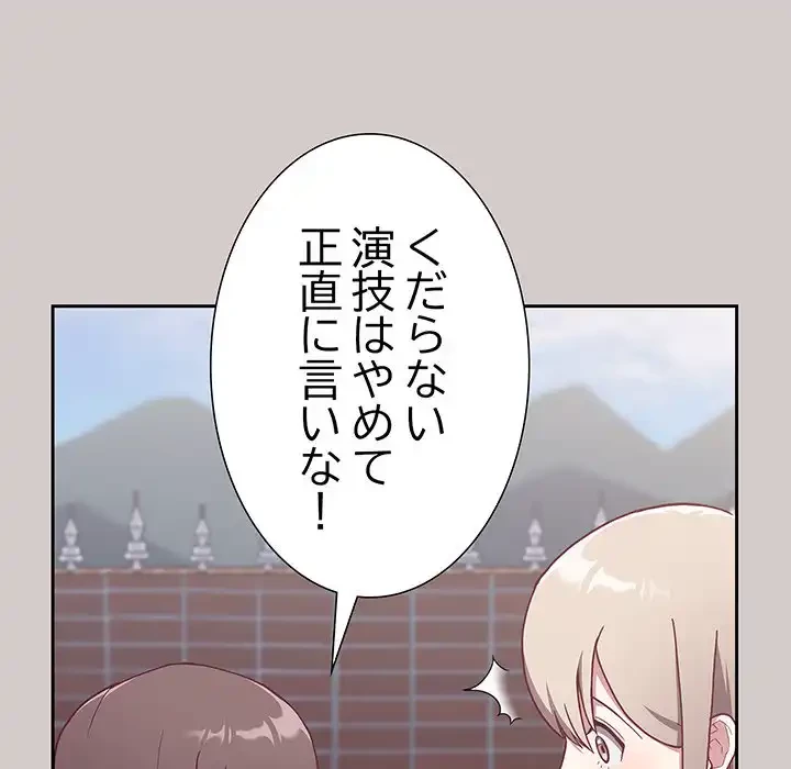 召使い更生道 第2話 - 163