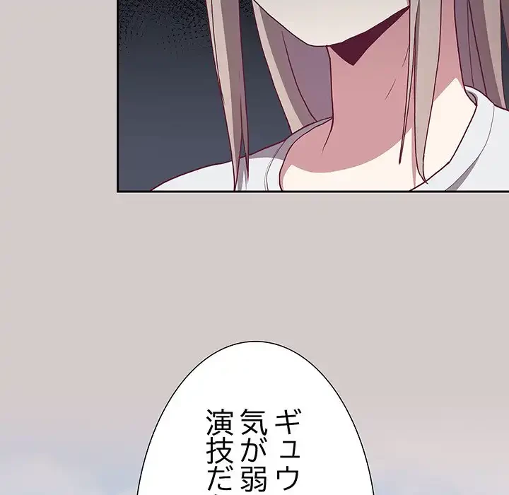 召使い更生道 第2話 - 169