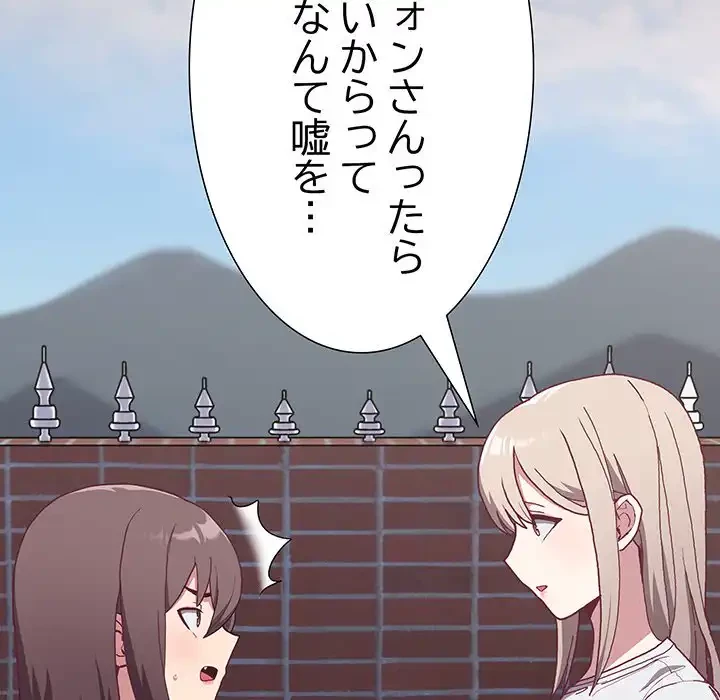 召使い更生道 第2話 - 170