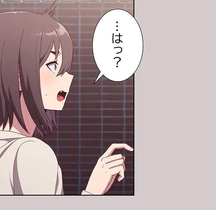 召使い更生道 第2話 - 172