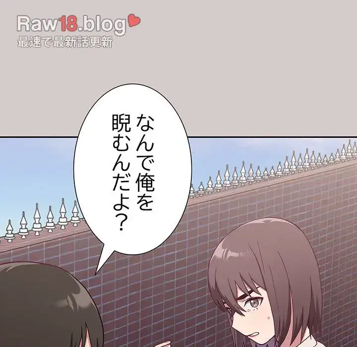 召使い更生道 第2話 - 173