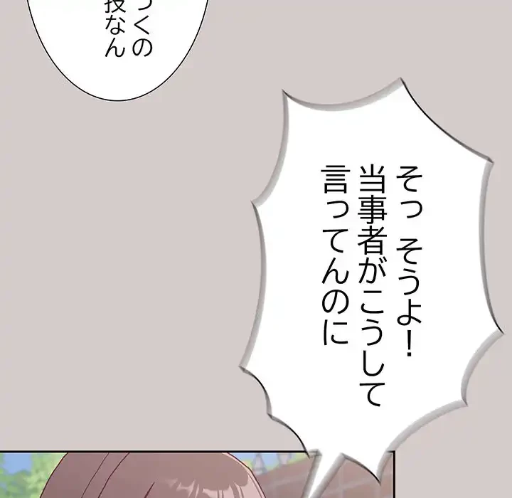 召使い更生道 第2話 - 175