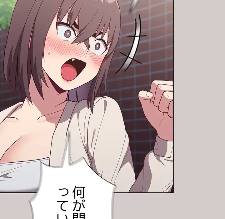 召使い更生道 第2話 - 176