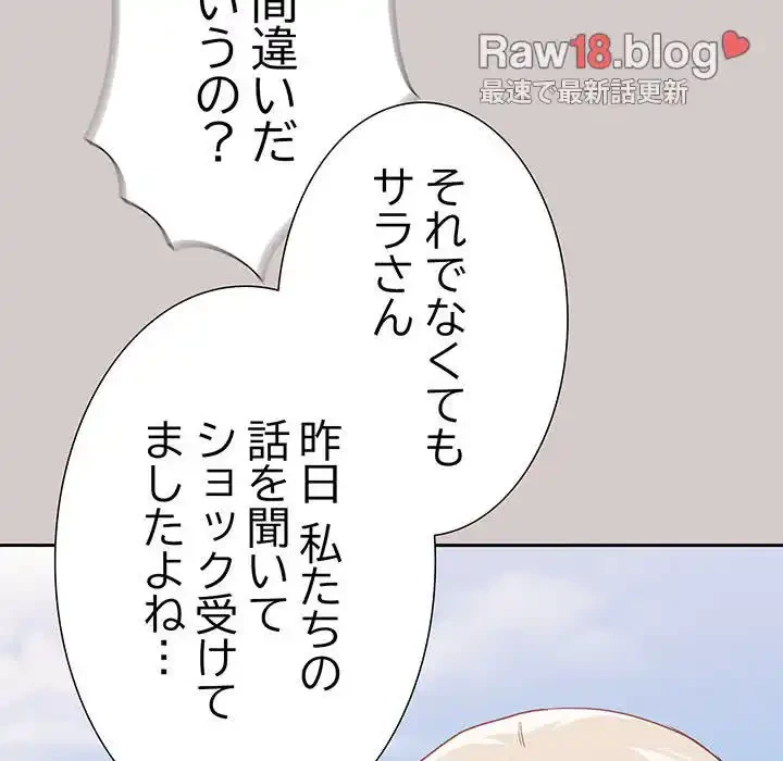 召使い更生道 第2話 - 177