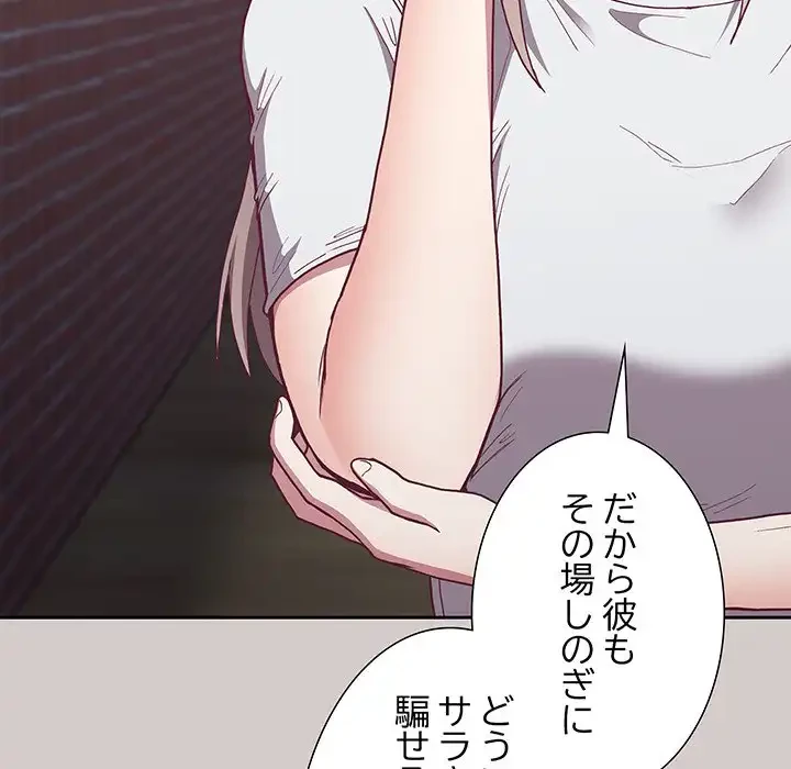 召使い更生道 第2話 - 179