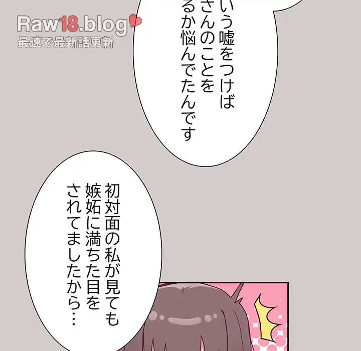 召使い更生道 第2話 - 180