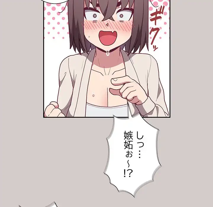 召使い更生道 第2話 - 181