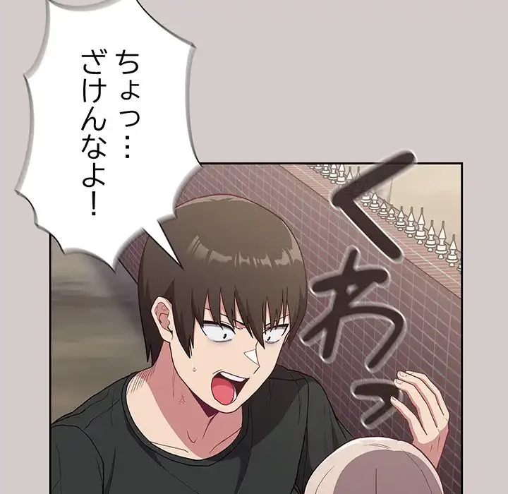 召使い更生道 第2話 - 182