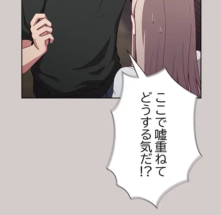 召使い更生道 第2話 - 183