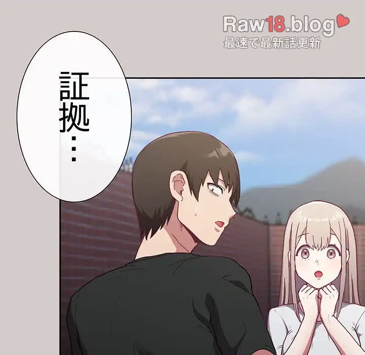 召使い更生道 第2話 - 184