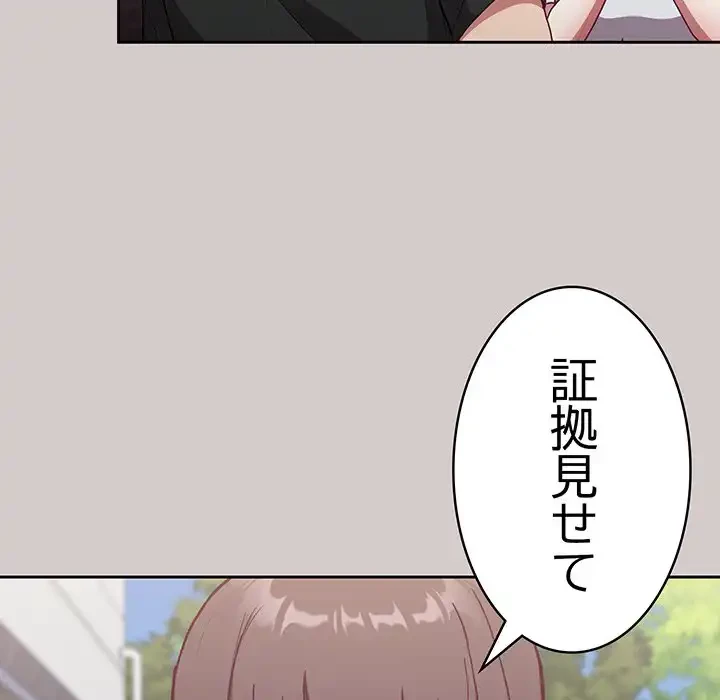 召使い更生道 第2話 - 185