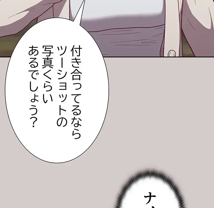 召使い更生道 第2話 - 187