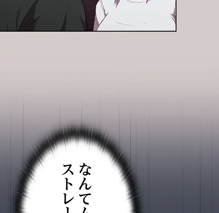 召使い更生道 第2話 - 189