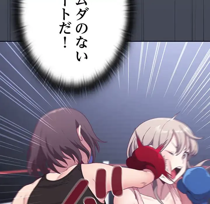 召使い更生道 第2話 - 190