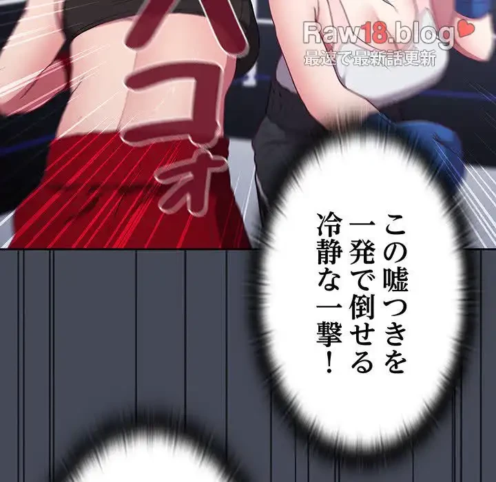 召使い更生道 第2話 - 191