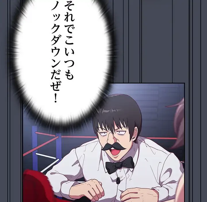 召使い更生道 第2話 - 192