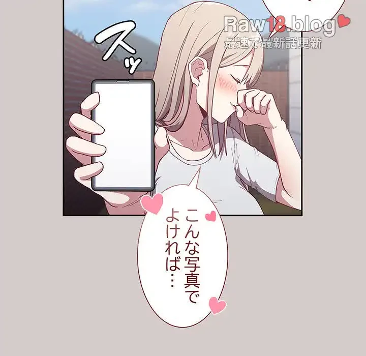 召使い更生道 第2話 - 199