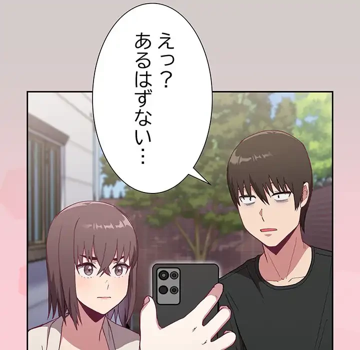 召使い更生道 第2話 - 200