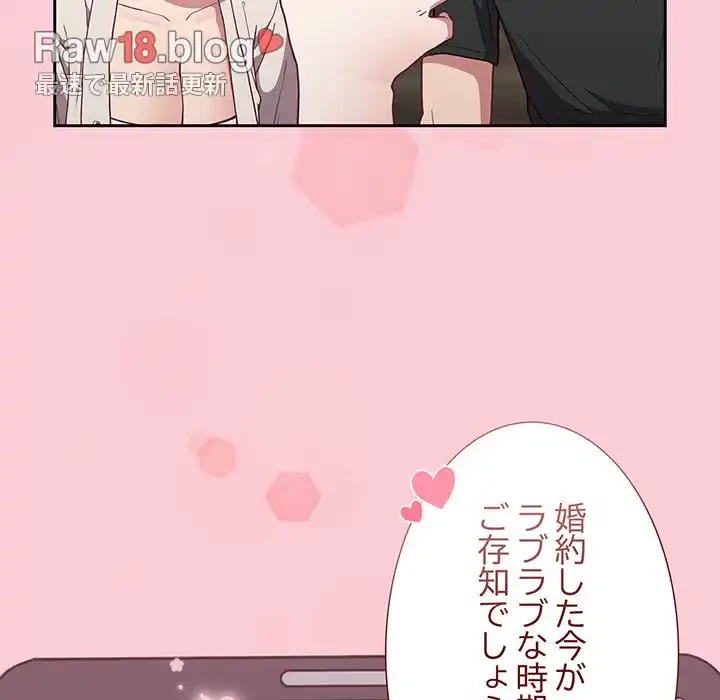 召使い更生道 第2話 - 201