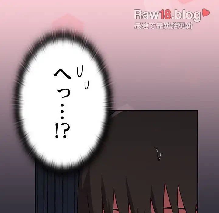 召使い更生道 第2話 - 205