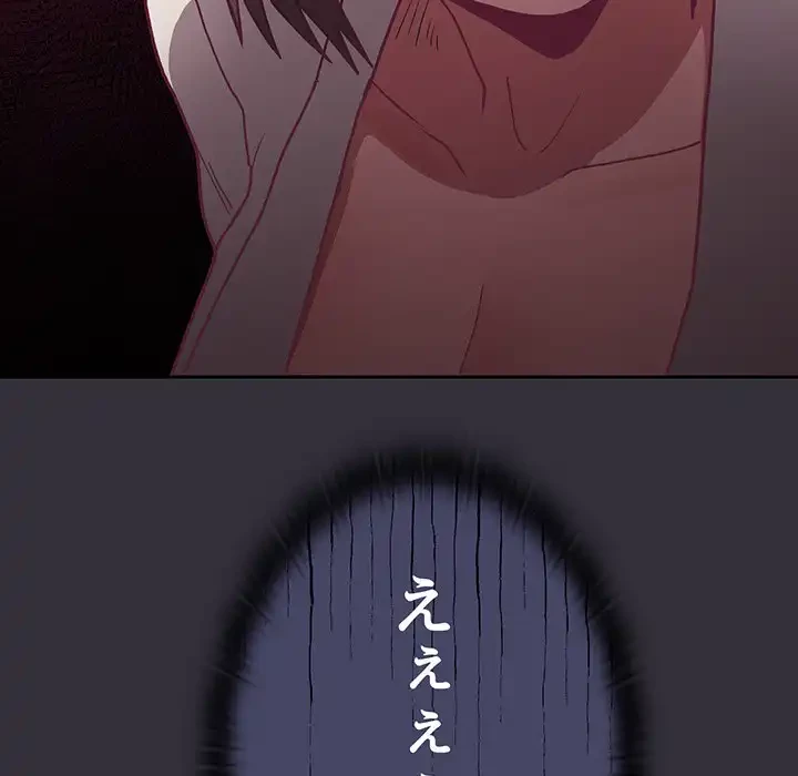 召使い更生道 第2話 - 210