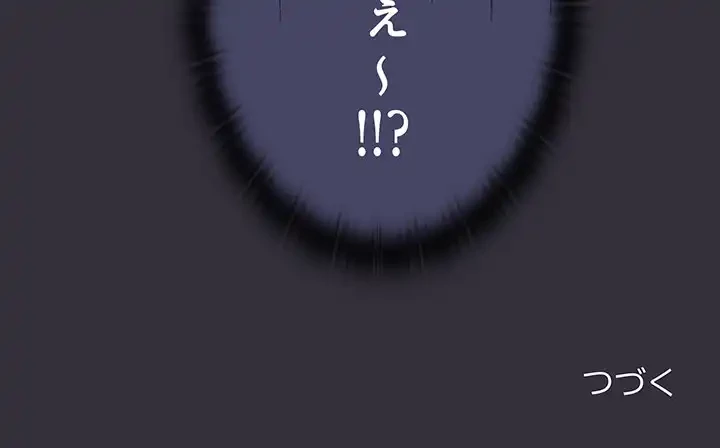 召使い更生道 第2話 - 211