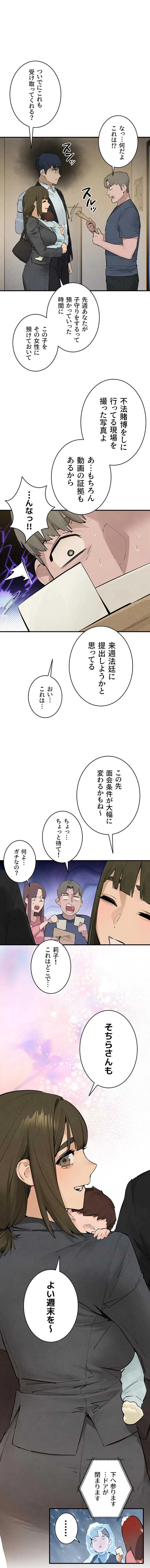 モビーディック 第128話 - 1