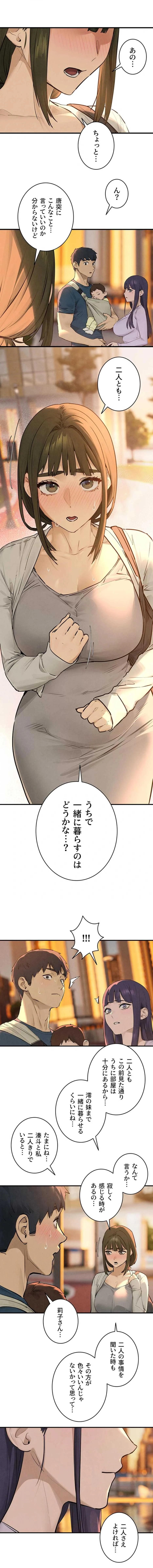 モビーディック 第128話 - 9