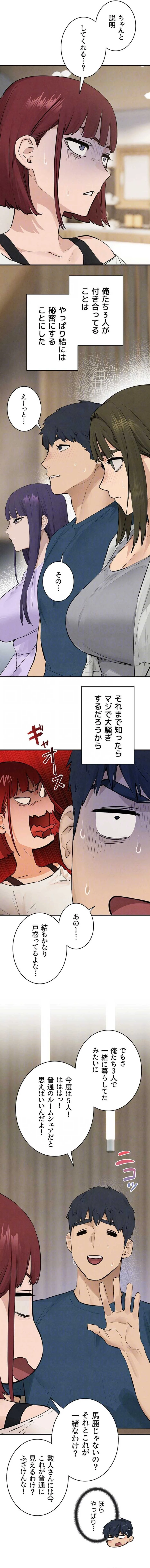 モビーディック 第128話 - 11