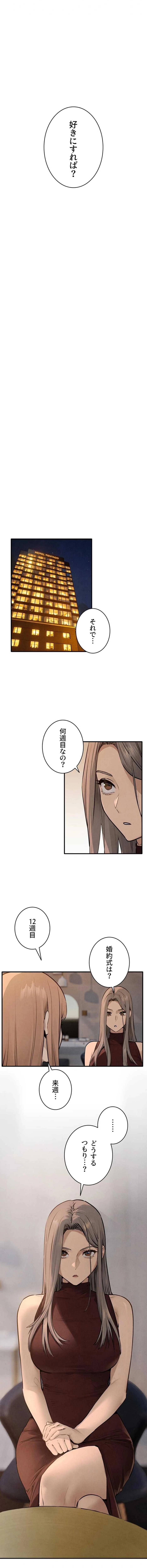 モビーディック 第128話 - 16